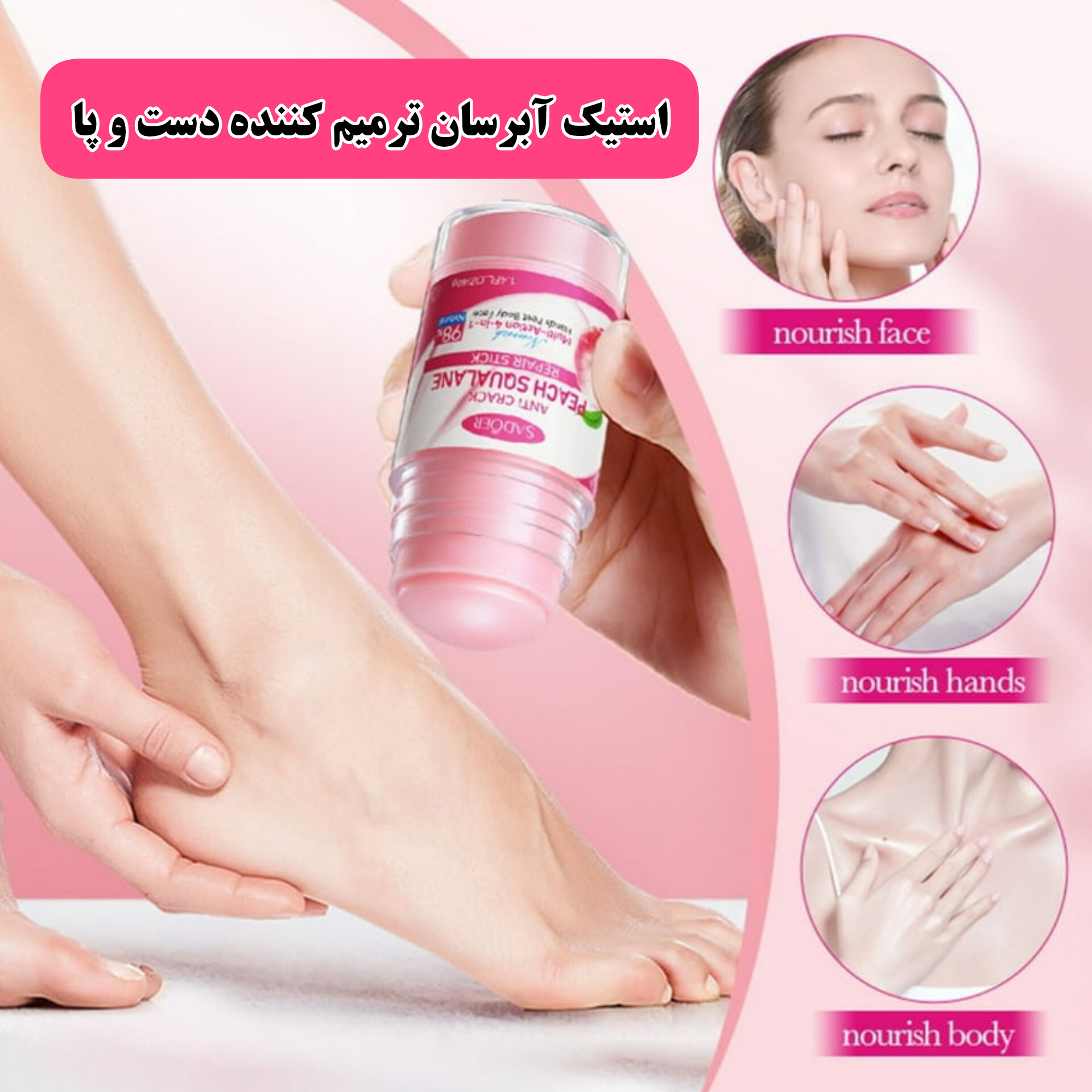 استیک رفع ترک و خشکی کف پا و دست — تصویر ۵