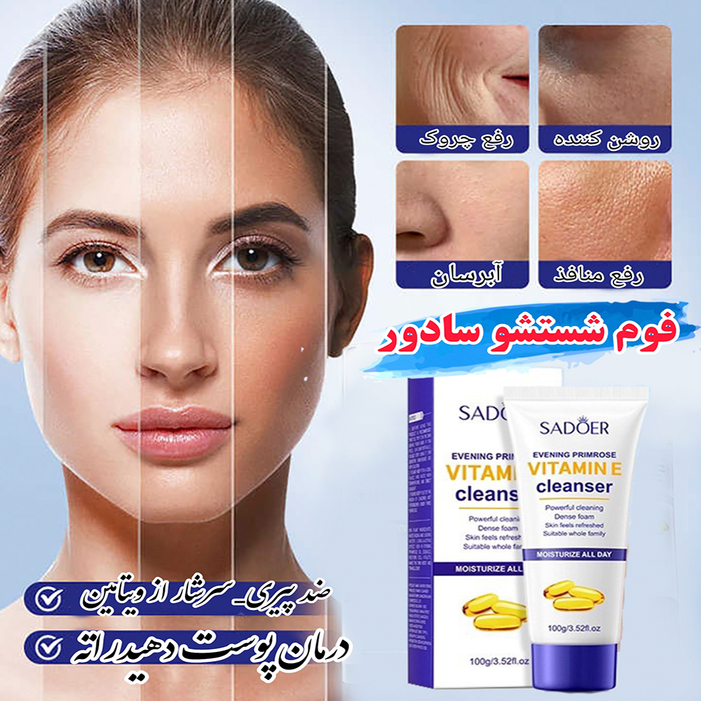 فوم شستشوی صورت ویتامین E سادور — تصویر ۴
