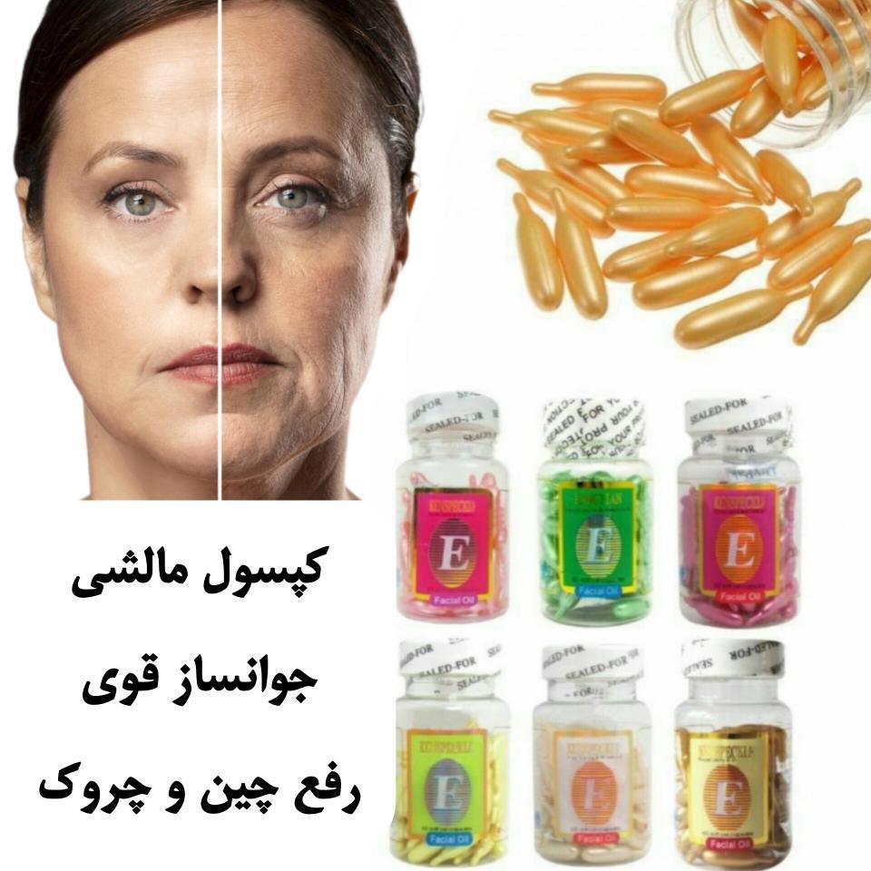 کپسول مالشی رفع چین و چروک — تصویر ۲