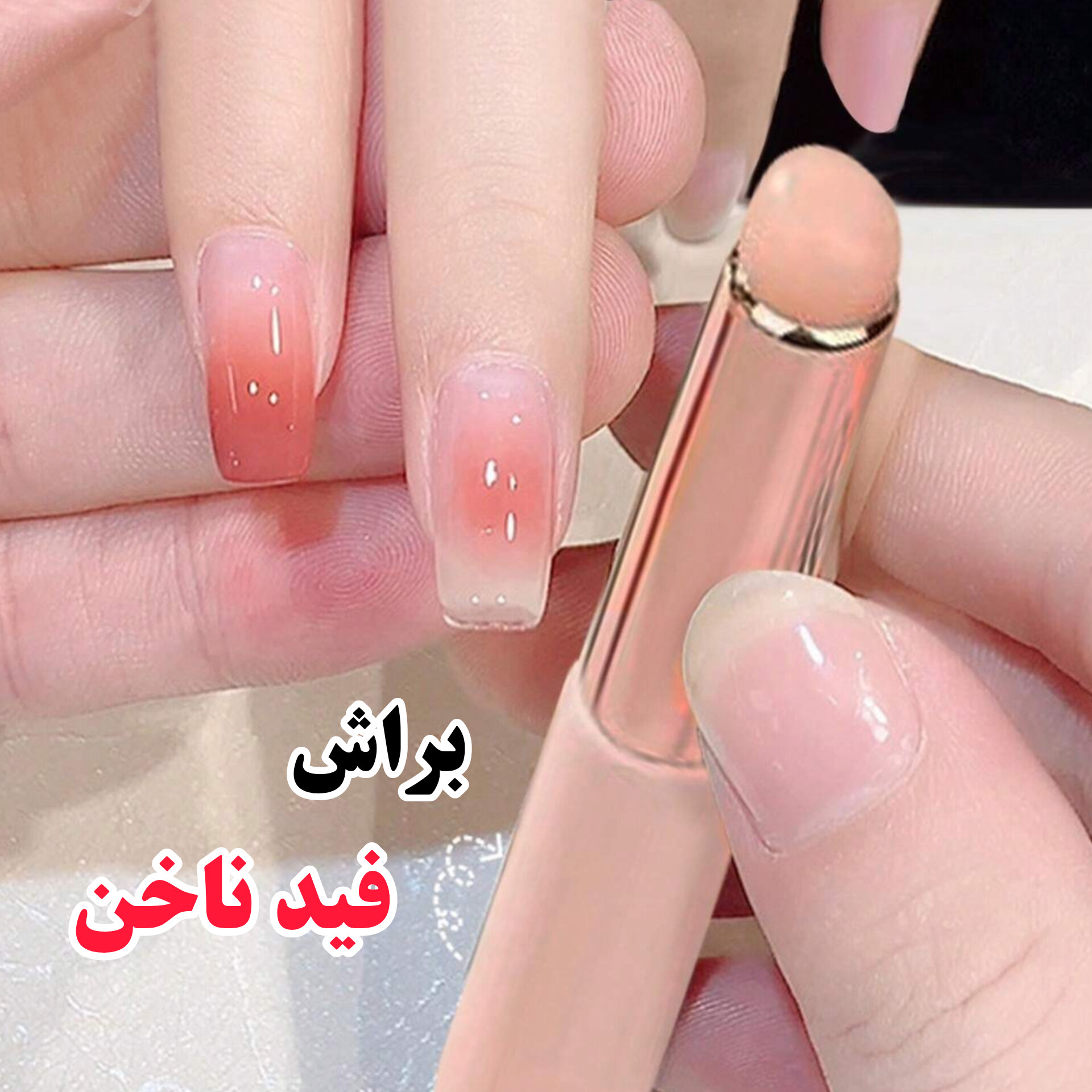 براش فید سیلیکونی کره ای — تصویر ۳