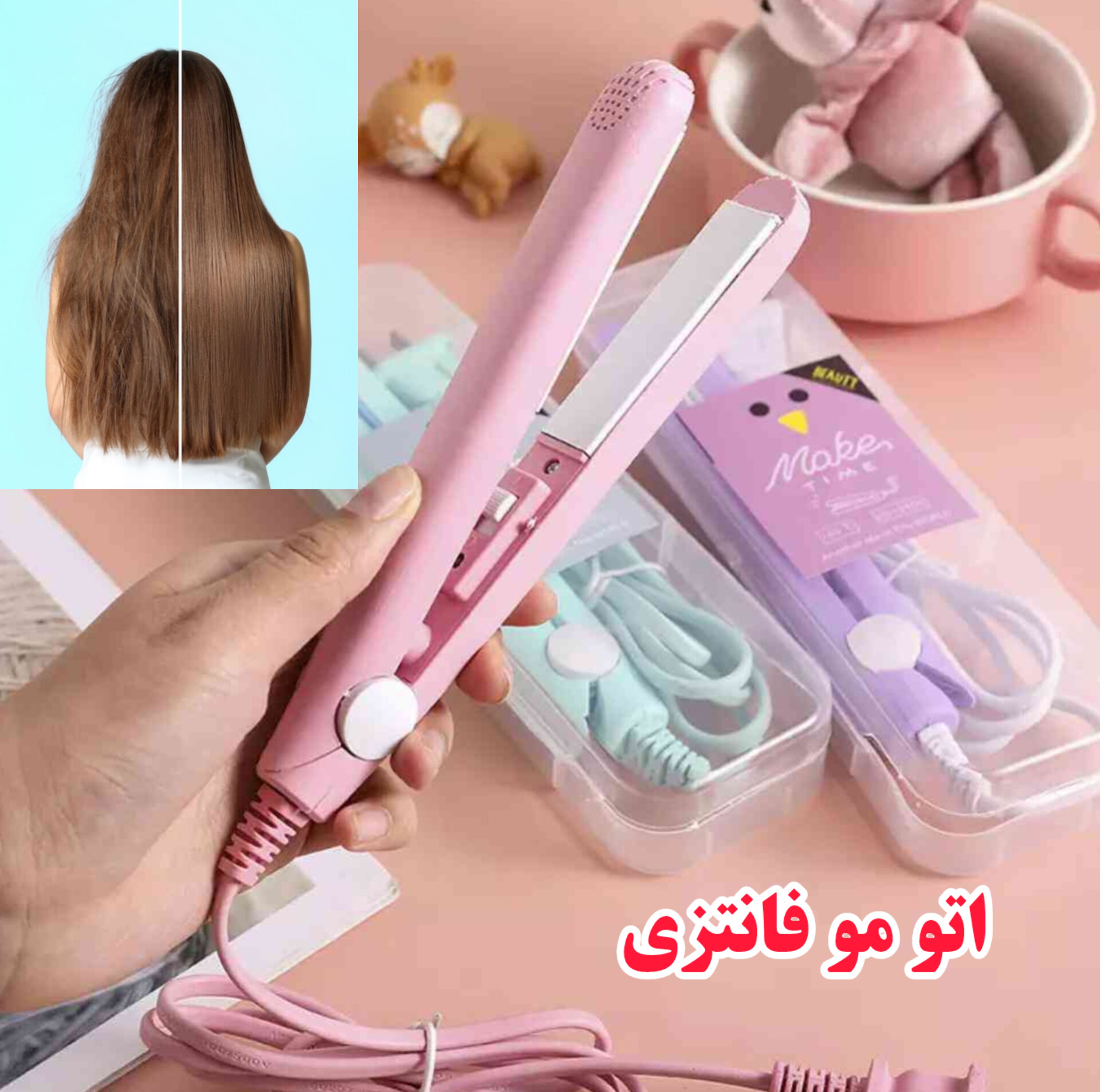 اتو مو فانتزی — تصویر ۵