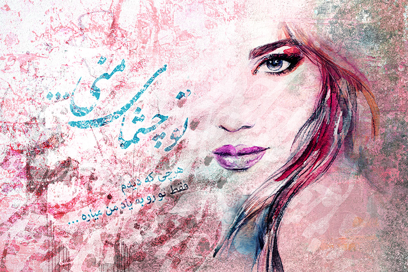 پوستر دیواری چهره زن با خوشنویسی عاشقانه – طرح هنری مدرن