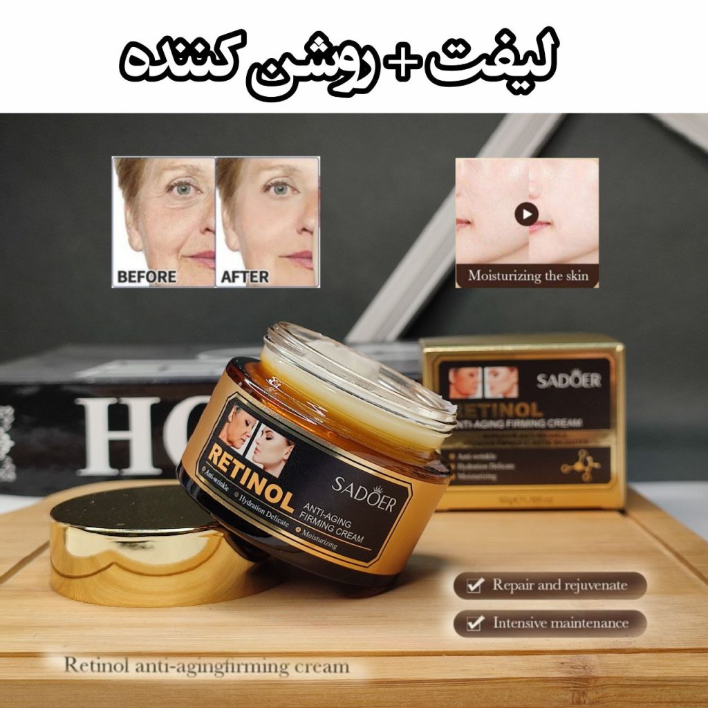 کرم رتینول ضدچین و چروک — تصویر ۳