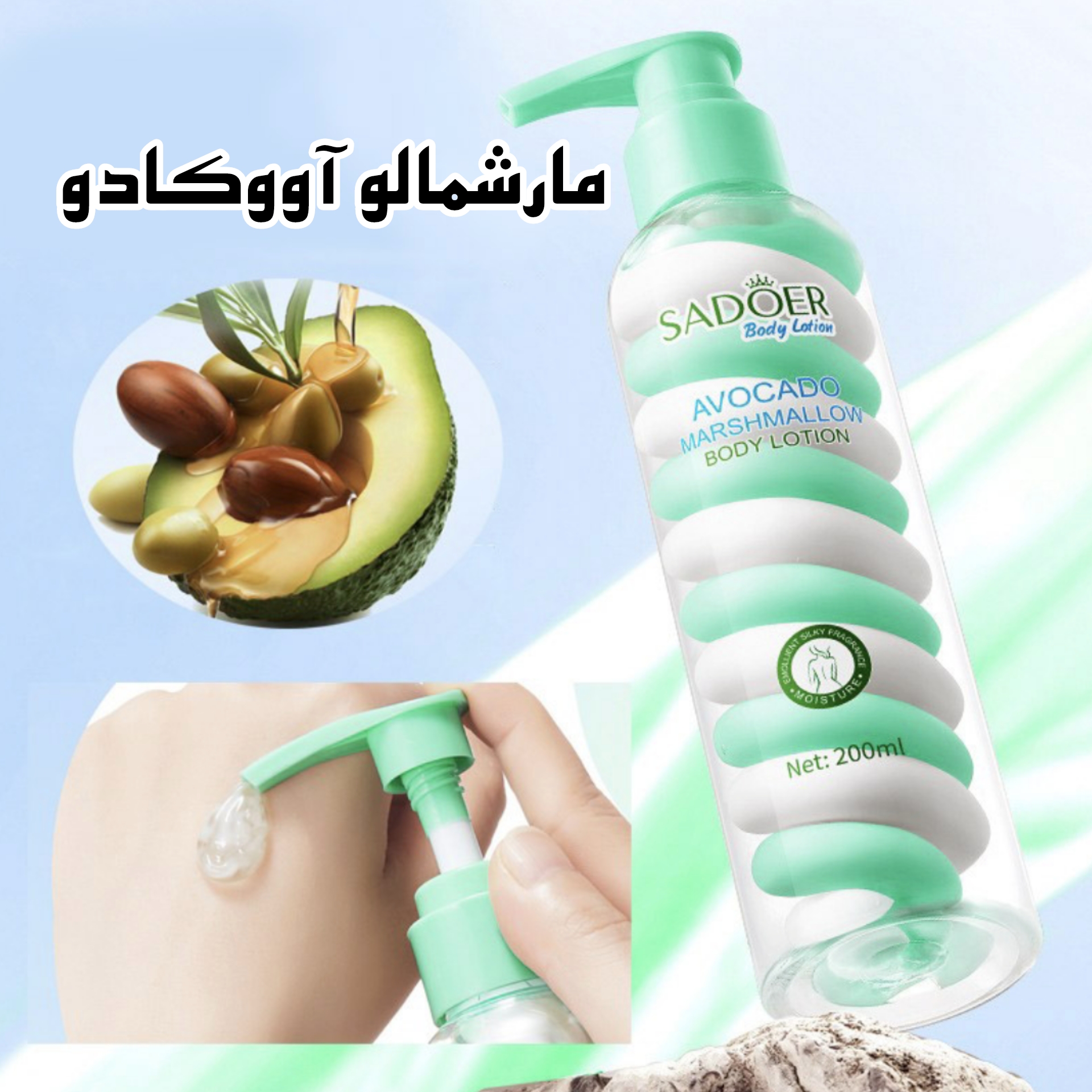 لوسیون بدن مارشمالو — تصویر ۳