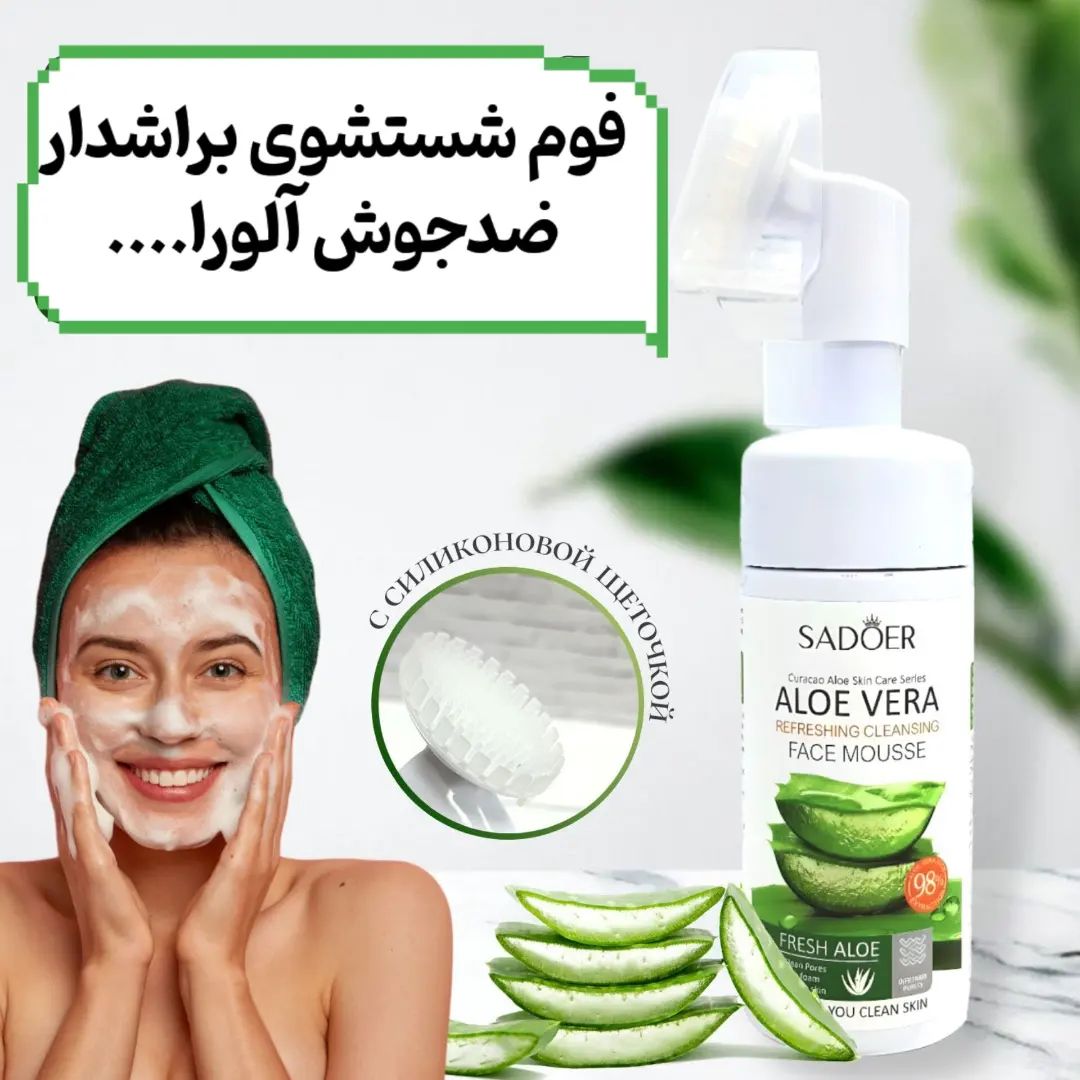 فوم شستشوی صورت براش دار الوورا سادور — تصویر ۲