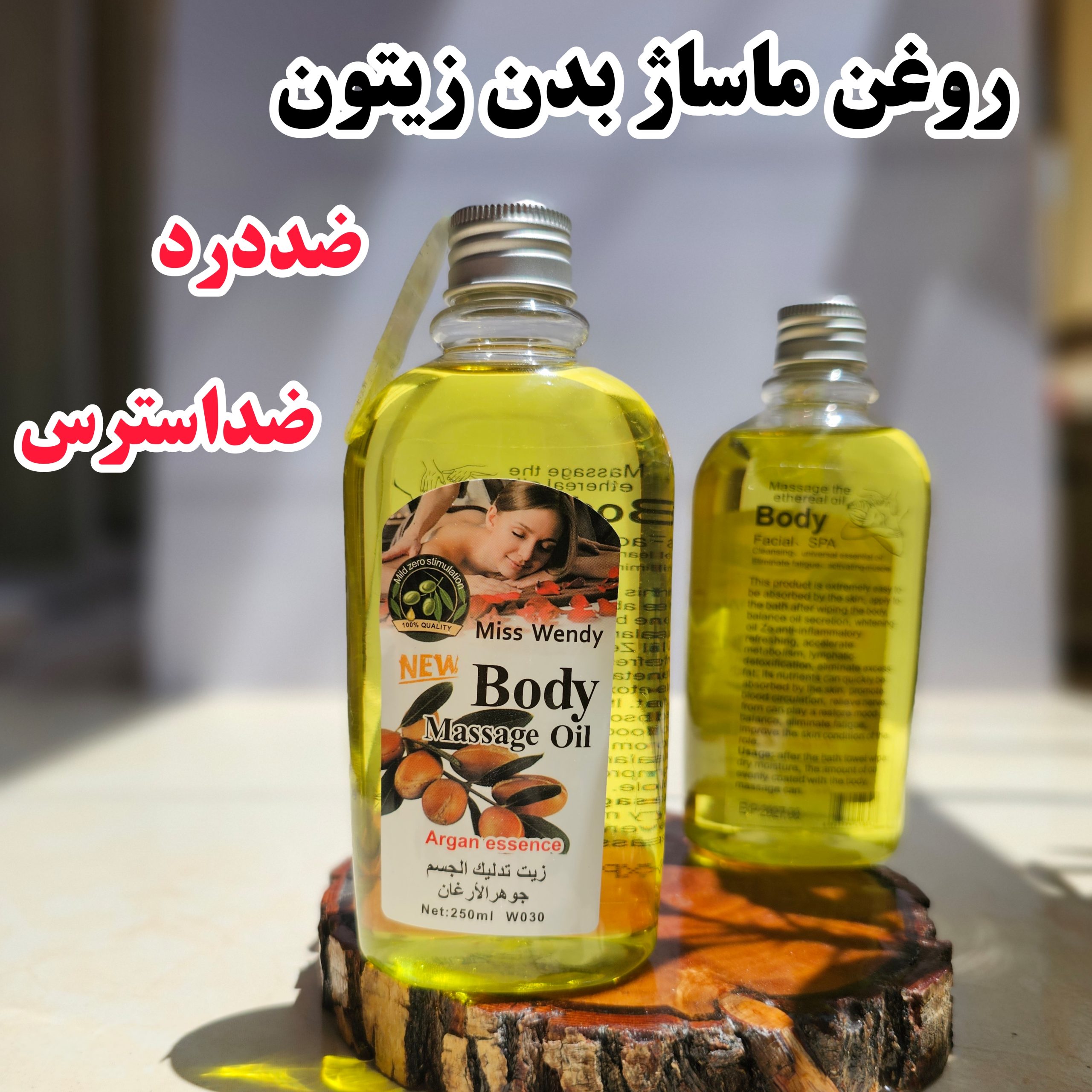 روغن ماساژ زیتون — تصویر ۲
