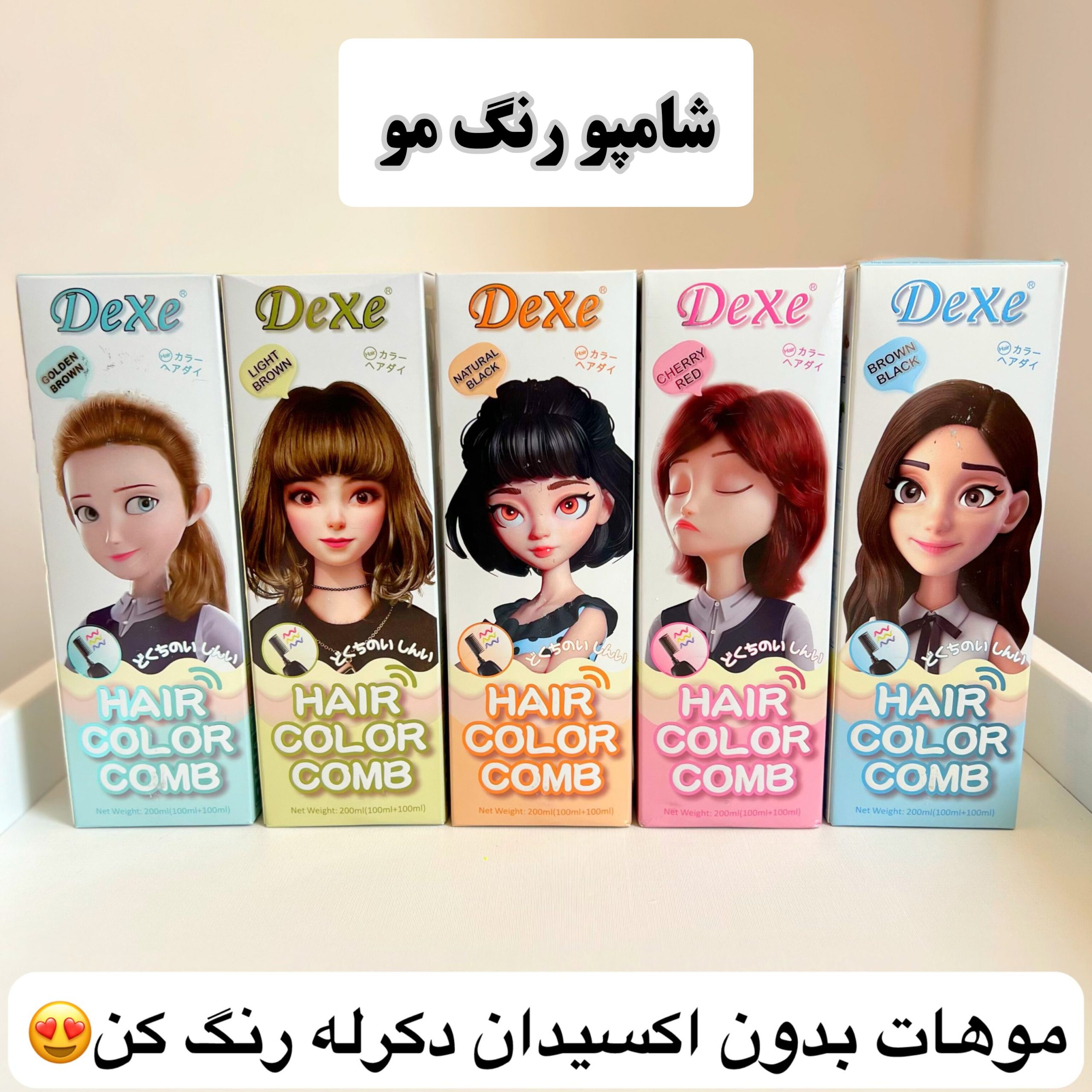 شامپو رنگ مو دکسی — تصویر ۲