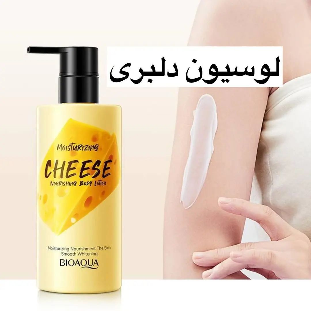 لوسیون بدن پنیری بیواکوا — تصویر ۲