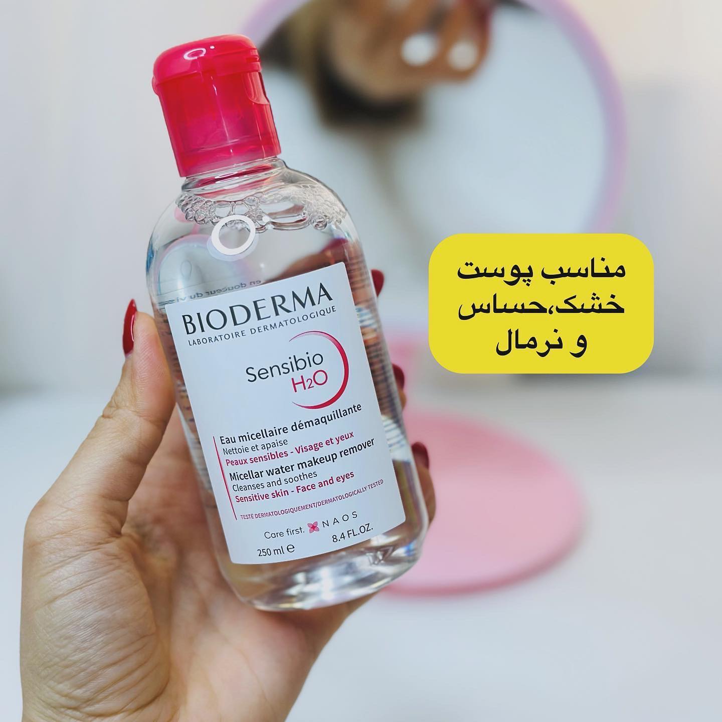 میسلارواتر بیودرما — تصویر ۳