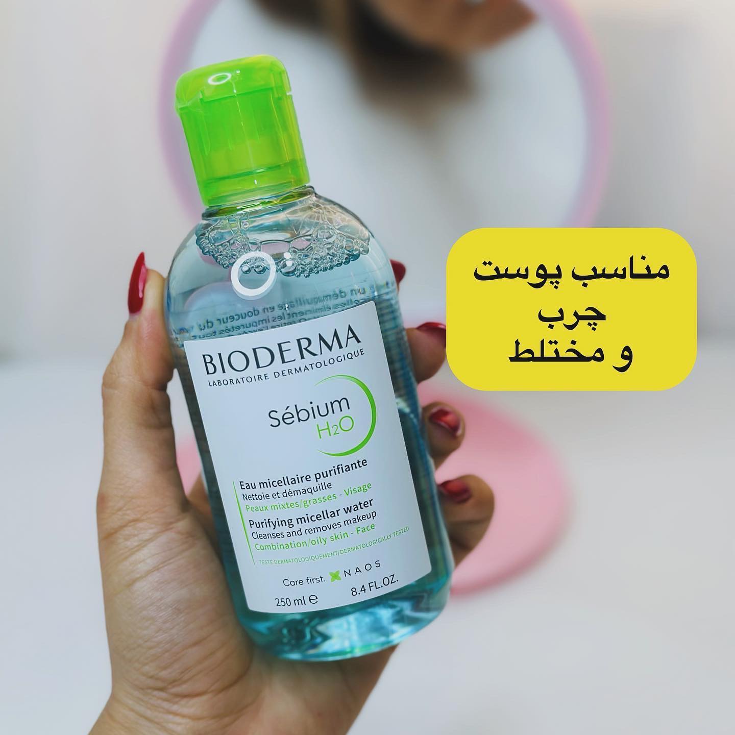 میسلارواتر بیودرما — تصویر ۴