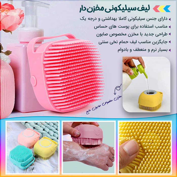 لیف سیلیکونی مخزن دار — تصویر ۲