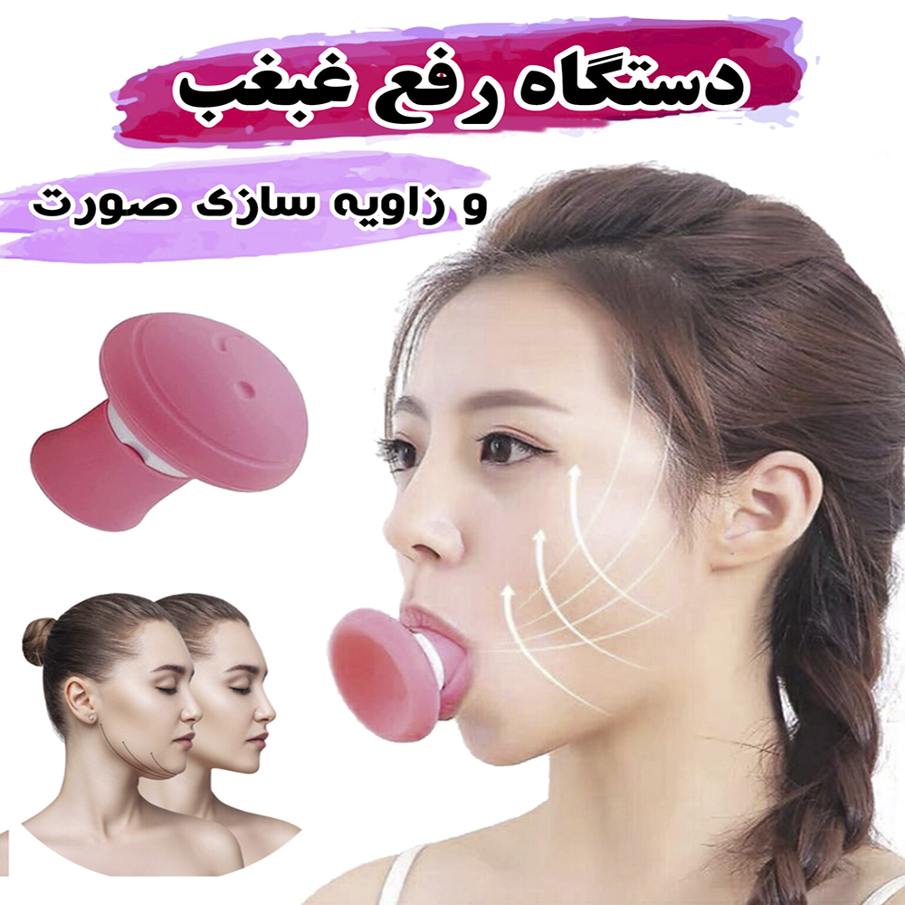 دستگاه فرم دهنده صورت — تصویر ۲