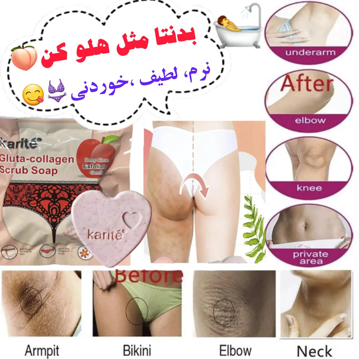 صابون هلویی باسن کاریته — تصویر ۵