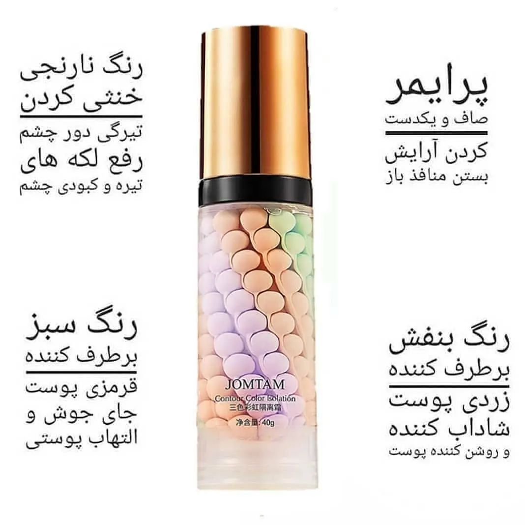 پرایمر رنگی جومتام — تصویر ۶