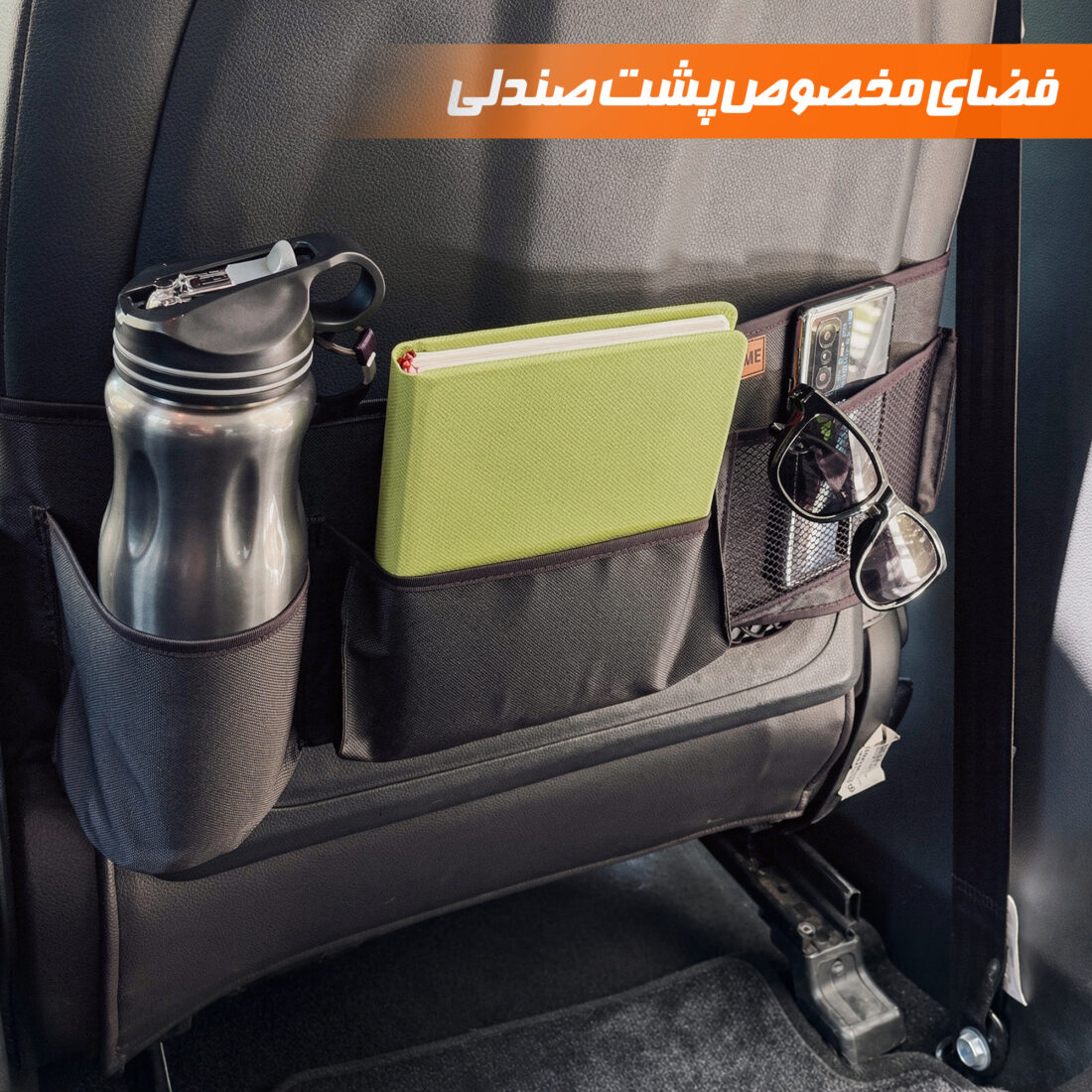 نظم دهنده جلو صندلی خودرو نادیاهوم مدل F1 — تصویر ۵