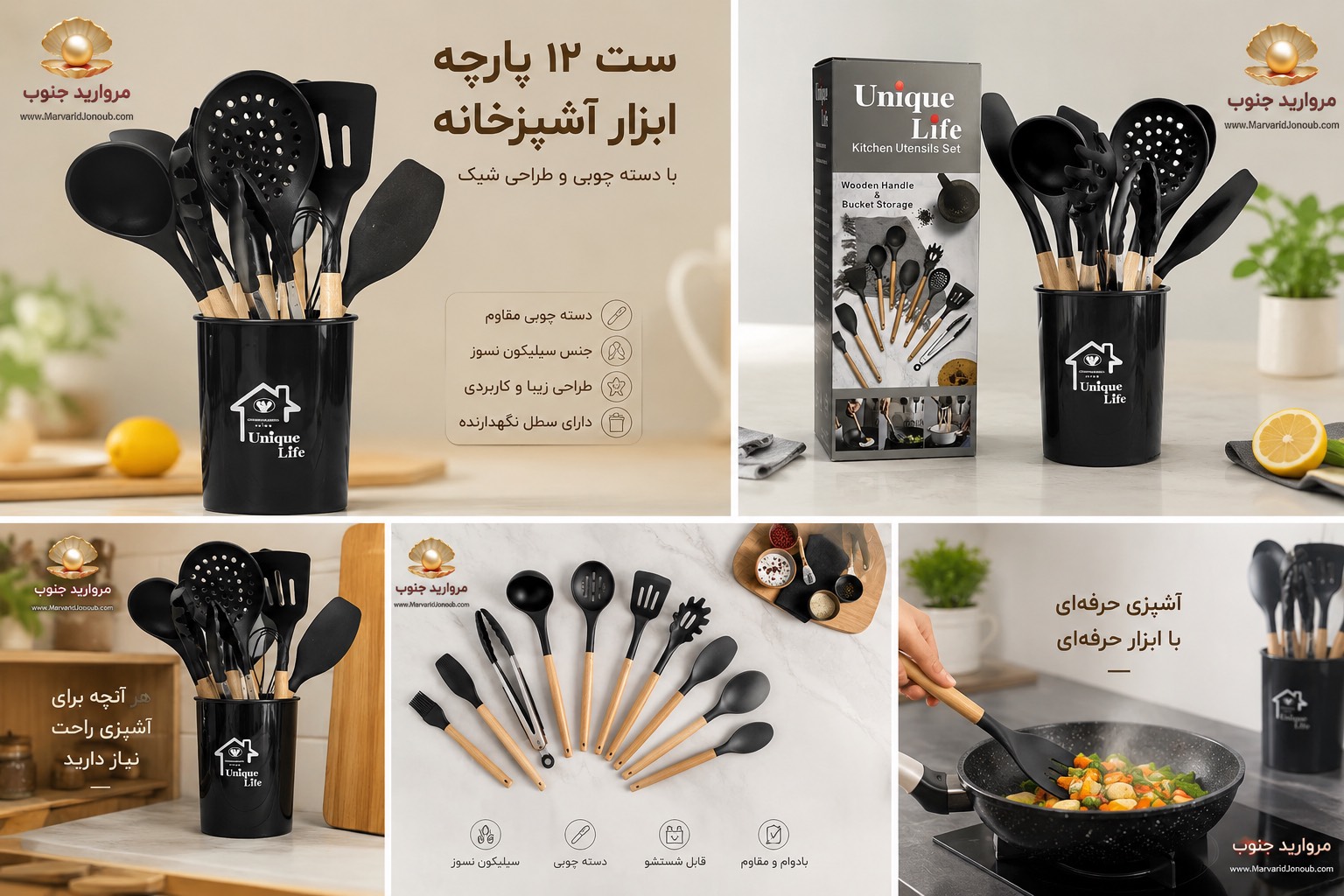سرویس کفگیر و ملاقه 12 پارچه یونیک لایف کد UNIC12 — تصویر ۳
