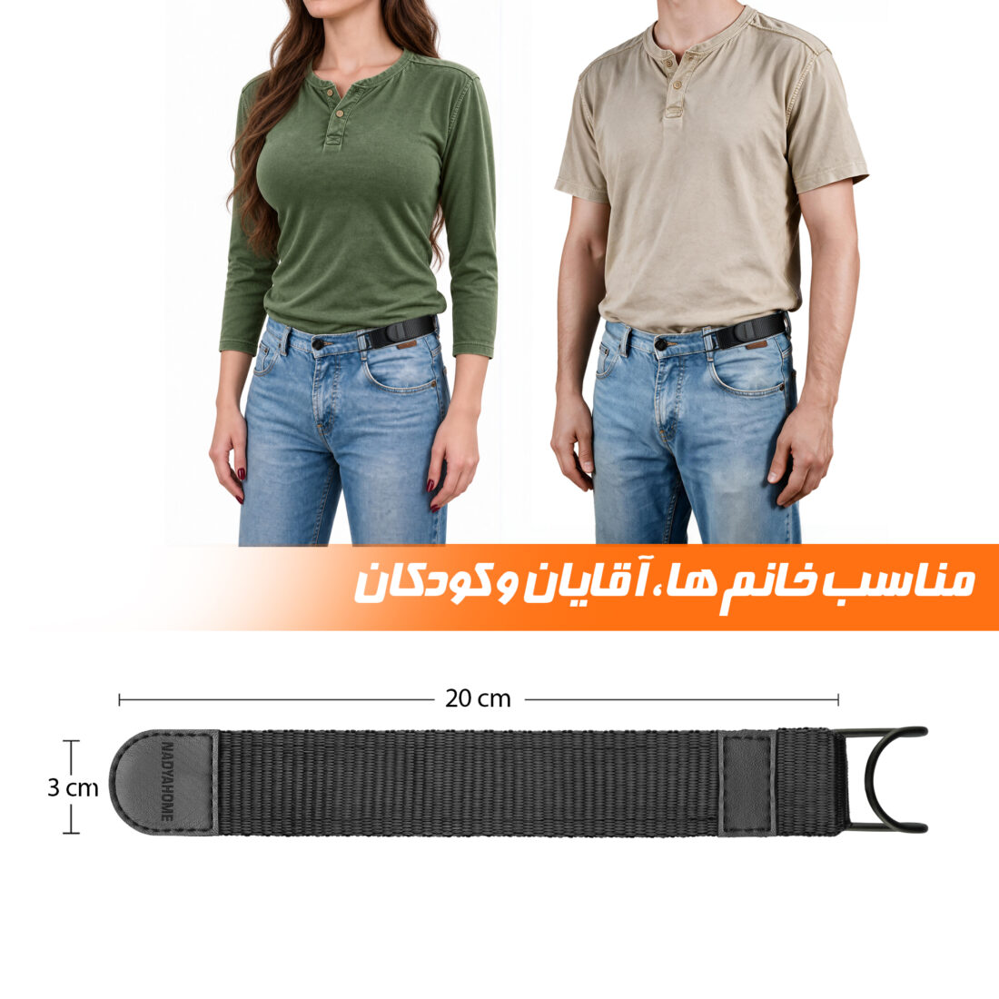 مینی کمربند نادیاهوم — تصویر ۴