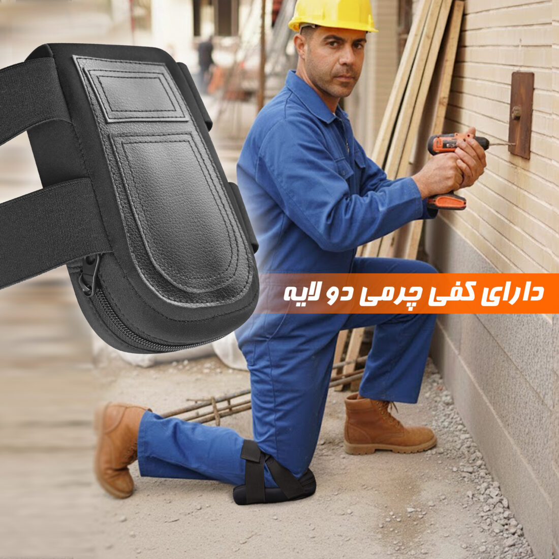 محافظ زانوی نادیاهوم مخصوص کار روی زمین بسته 2 عددی — تصویر ۶