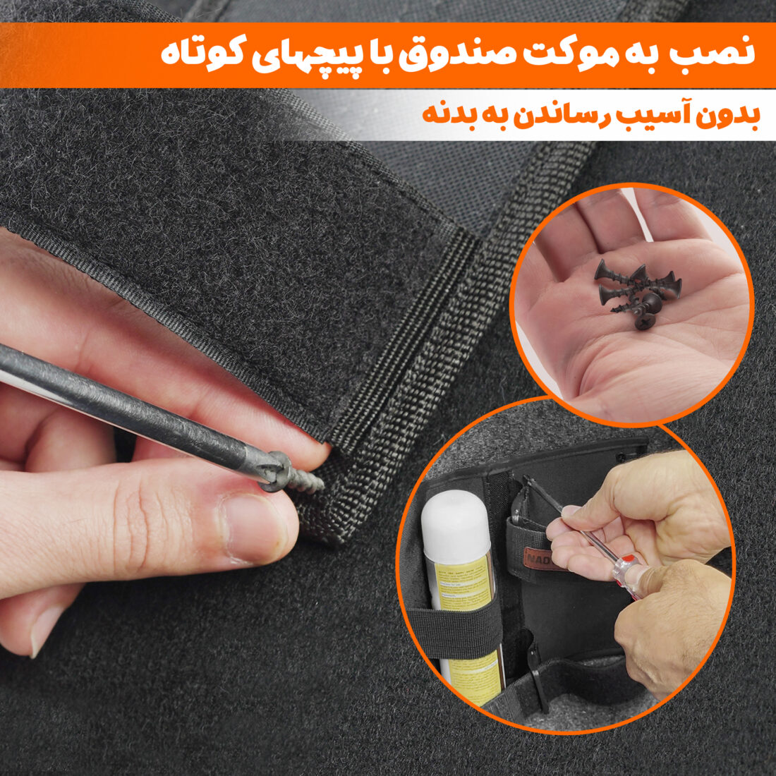 نظم دهنده صندوق عقب خودرو نادیاهوم مدل پرو — تصویر ۸