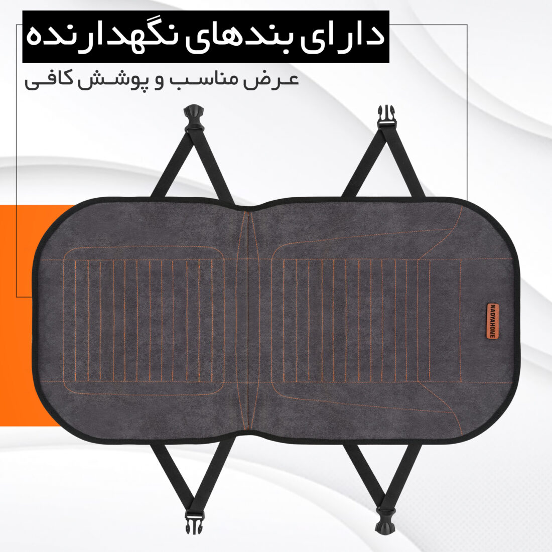 گرمکن صندلی اداری نادیاهوم — تصویر ۵