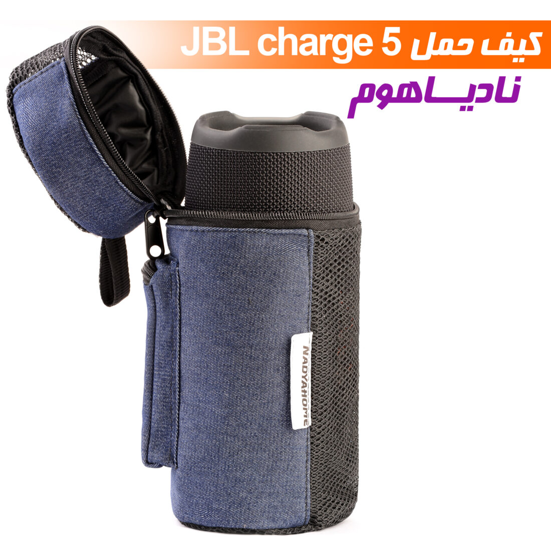 کیف حمل اسپیکر جی بی ال — تصویر ۷