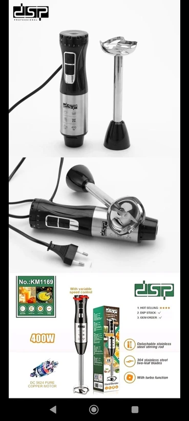 گوشت کوب برقی دو سرعته dspمدل 1169 پر قدرت و اصل — تصویر ۷