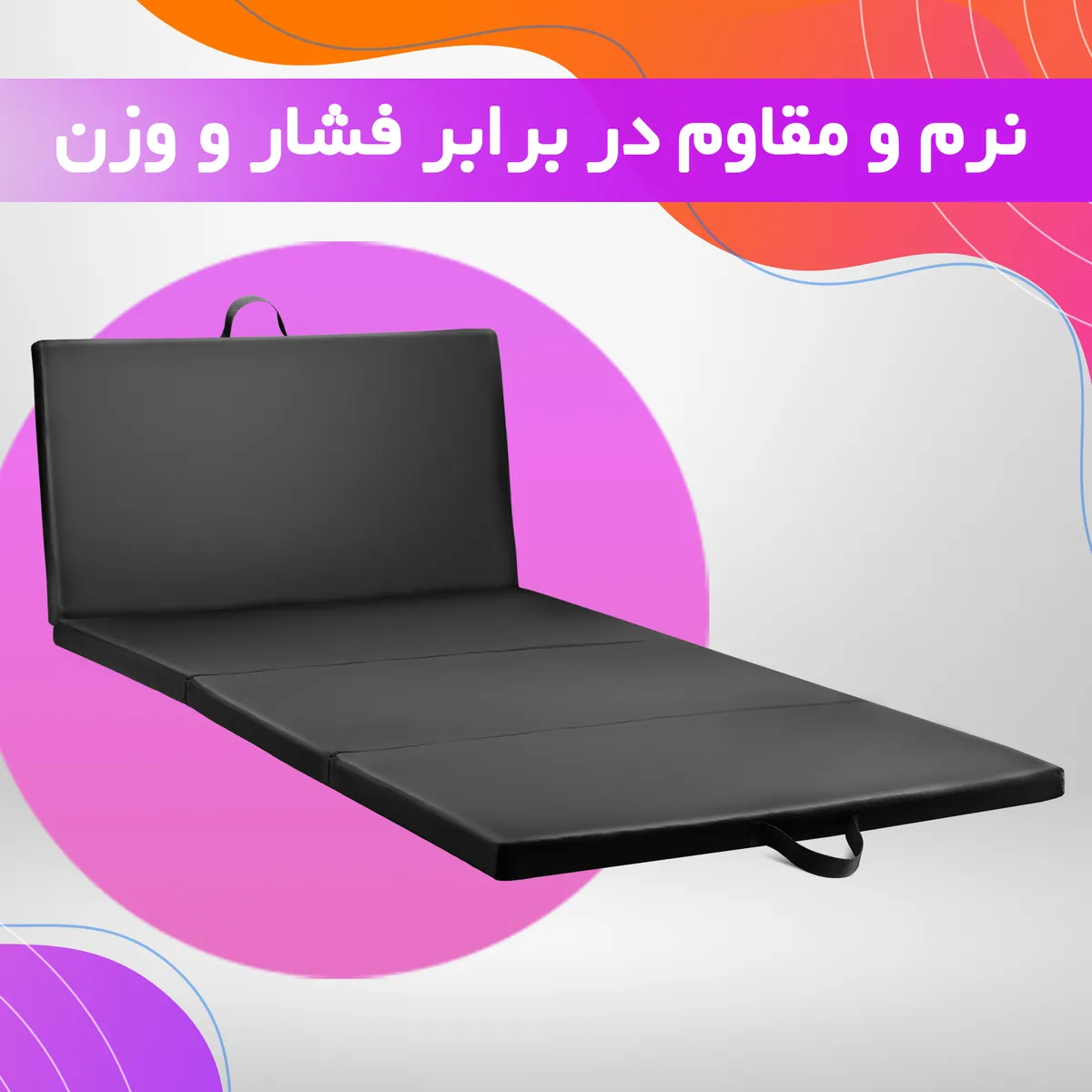 زیر انداز ورزشی مدل 4 لت — تصویر ۷
