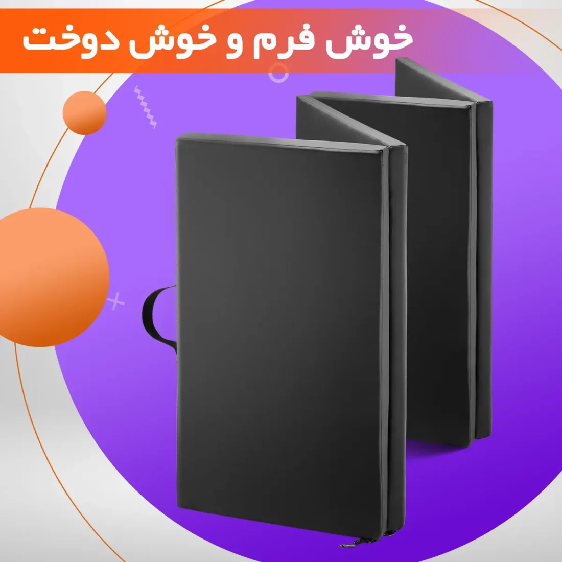 زیر انداز ورزشی مدل 4 لت — تصویر ۸
