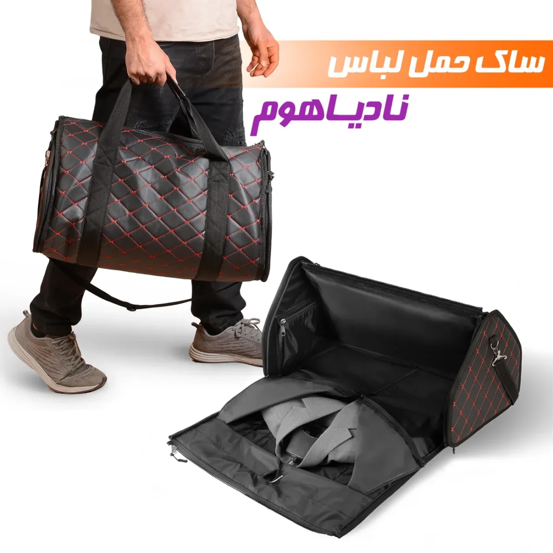 کاور لباس مسافرتی نادیاهوم مدل کیفی — تصویر ۷