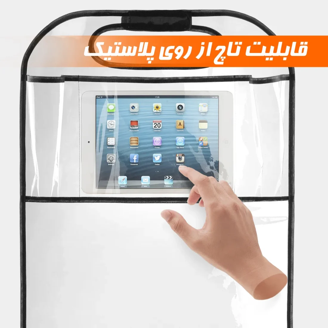 کیف پشت صندلی خودرو مدل شفاف — تصویر ۸