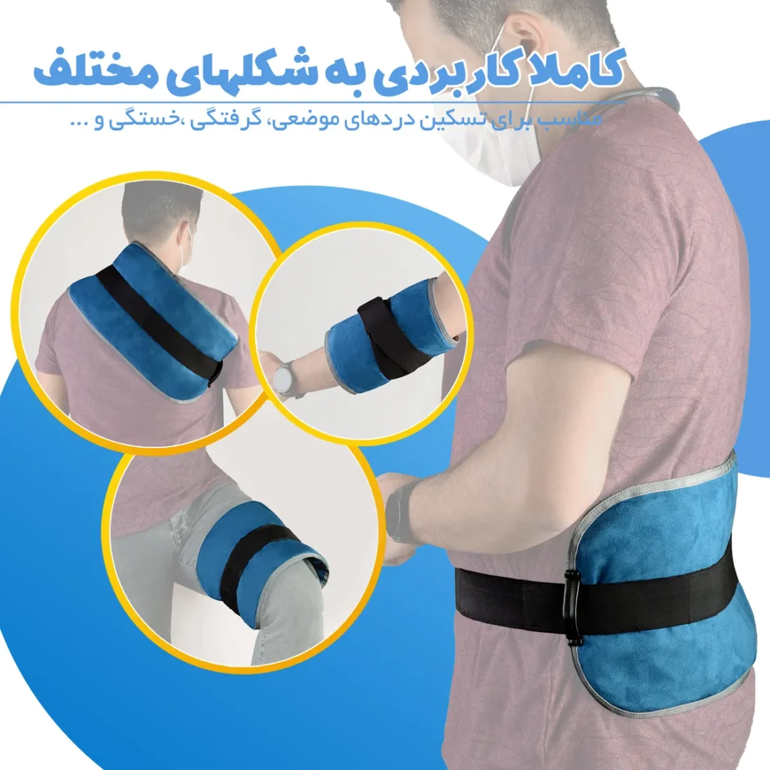 پد حرارتی بدن نادیاهوم — تصویر ۷