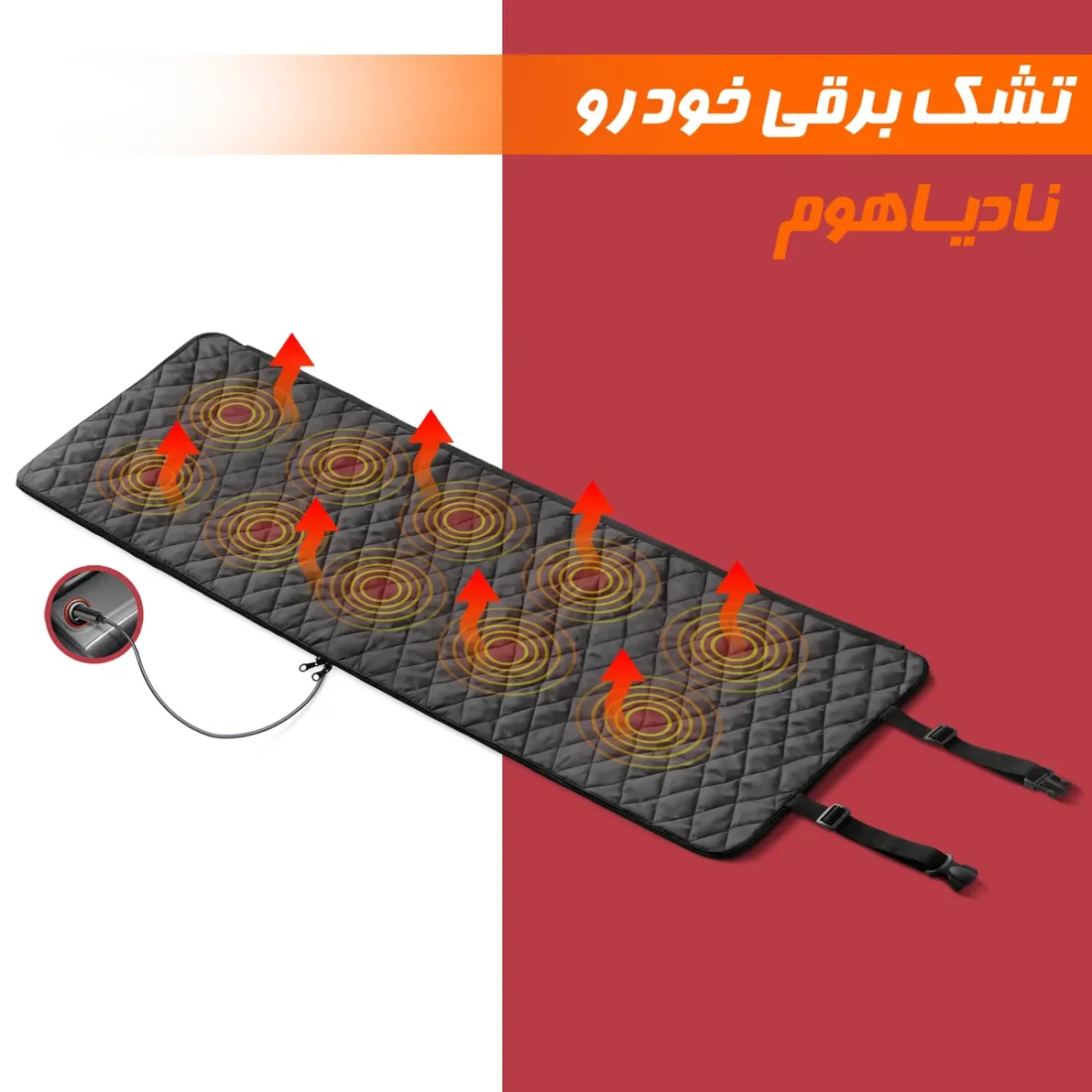 تشک برقی خودرو نادیاهوم — تصویر ۳