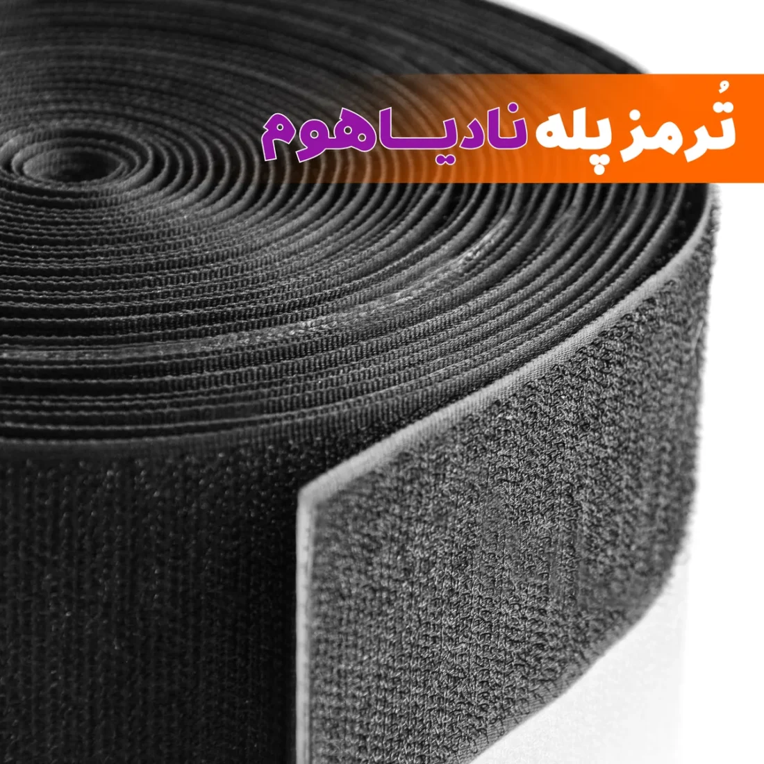 ترمز پله نادیاهوم — تصویر ۳