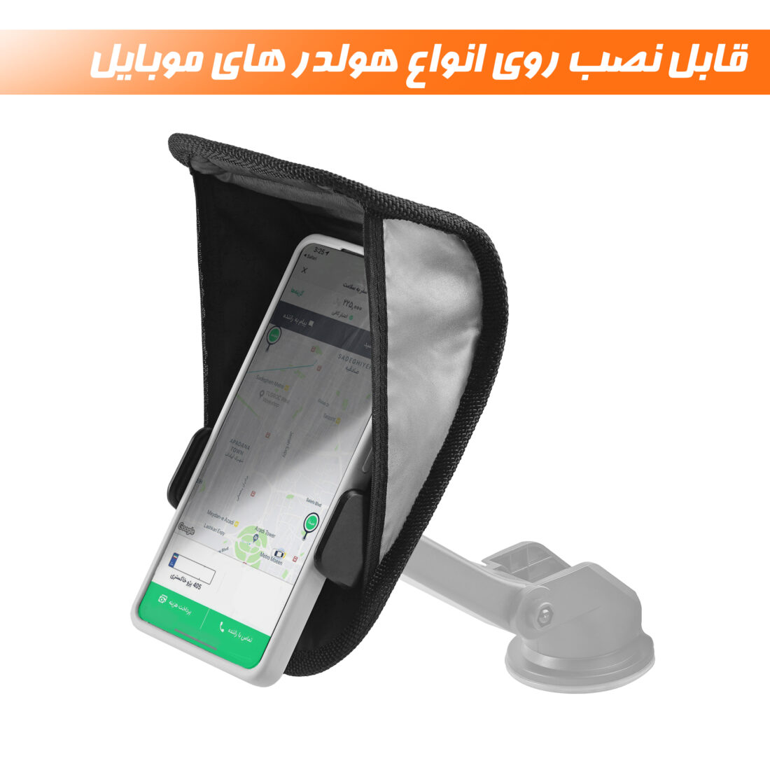 چتر تلفن همراه نادیاهوم — تصویر ۵
