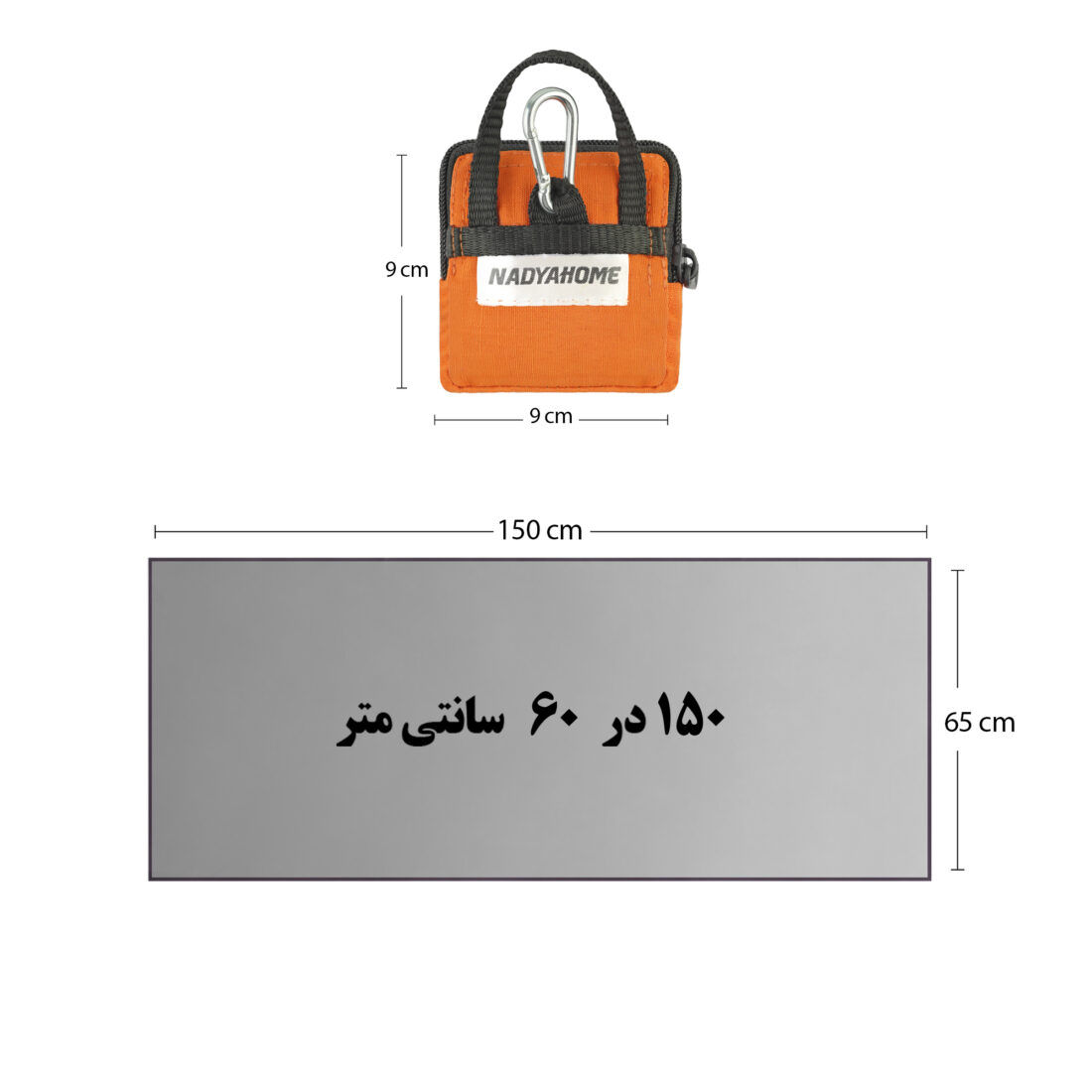 مینی زیرانداز نادیاهوم — تصویر ۳