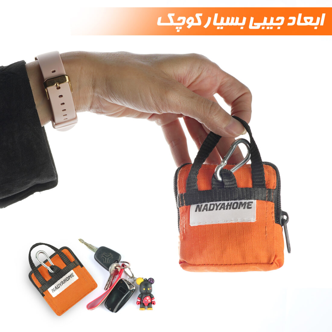 مینی زیرانداز نادیاهوم — تصویر ۵