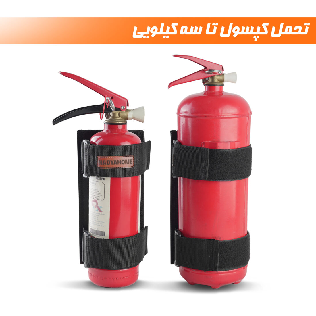 هولدر کپسول آتش نشانی خودرو نادیاهوم — تصویر ۸