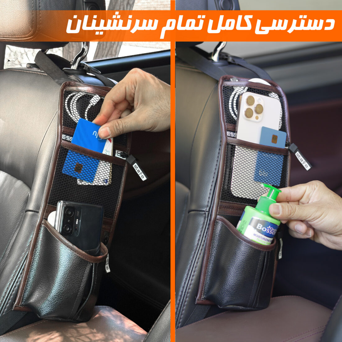 کیف نظم دهنده کنار صندلی خودرو ناداهوم — تصویر ۵