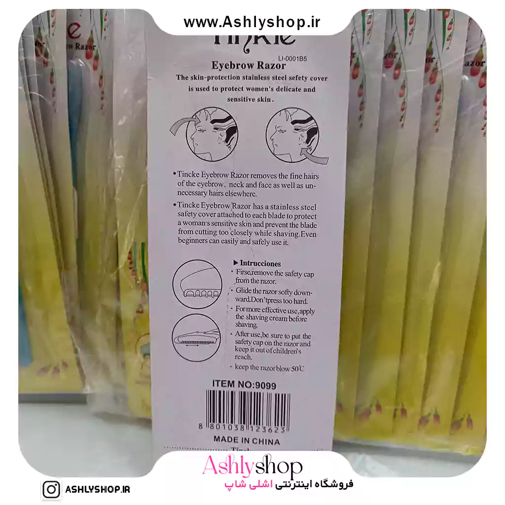 تیغ اصلاح ابرو تینکل — تصویر ۶