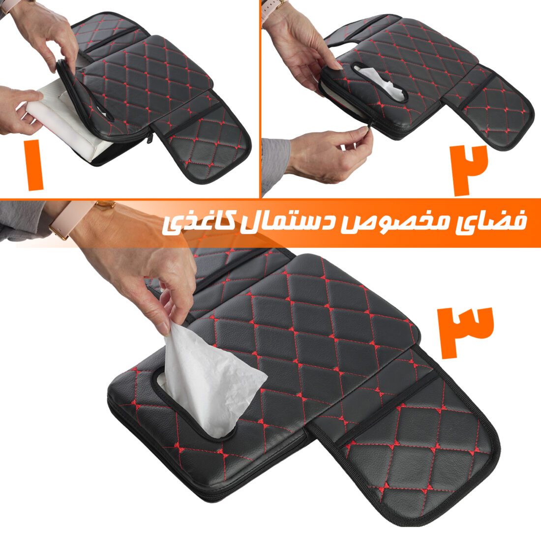 جا دستمال کاغذی کنسول خودرو نادیاهوم — تصویر ۵