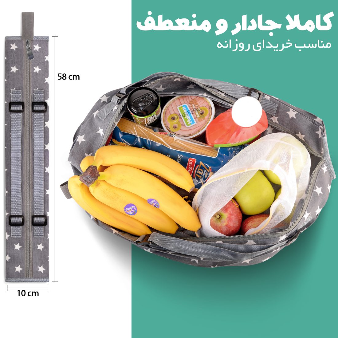 کیسه خرید تاشو نادیاهوم — تصویر ۸