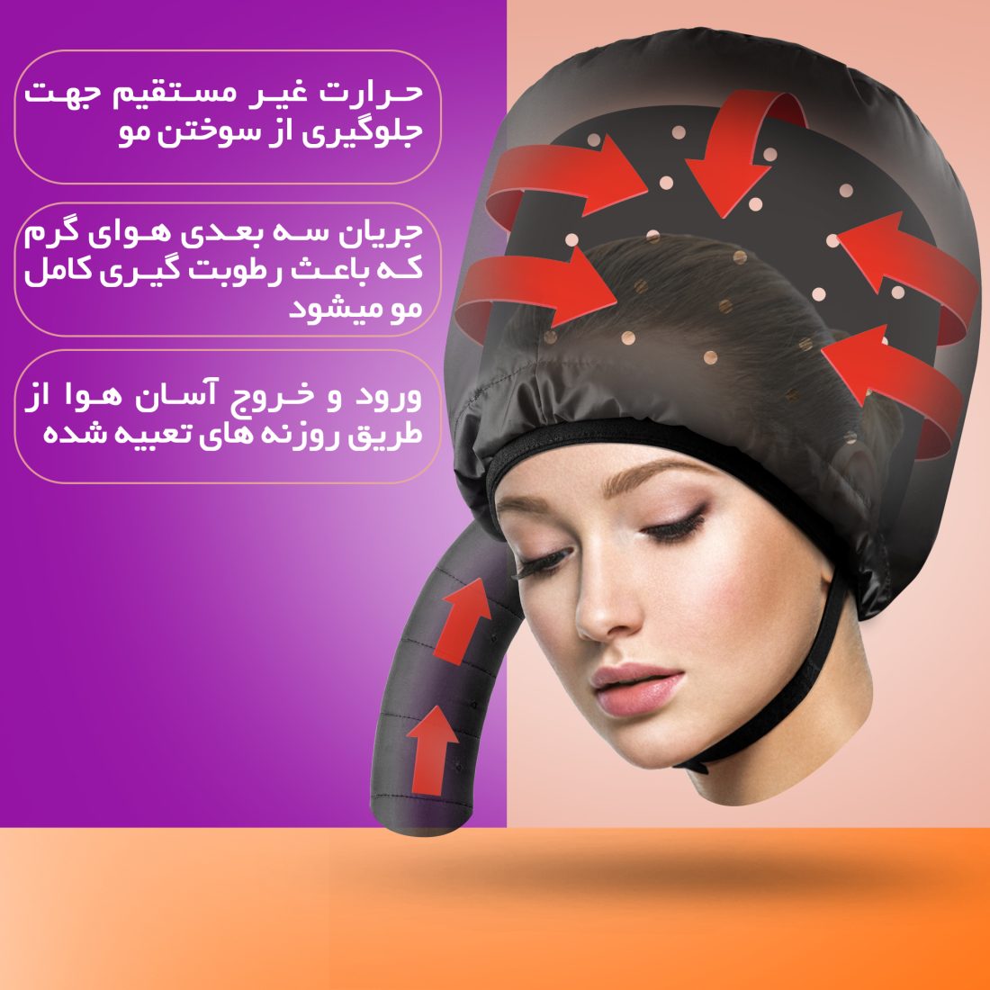 کلاه خشک کن مو نادیاهوم — تصویر ۶