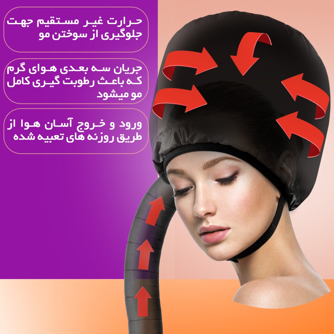 کلاه خشک کن مو نادیاهوم — تصویر ۸