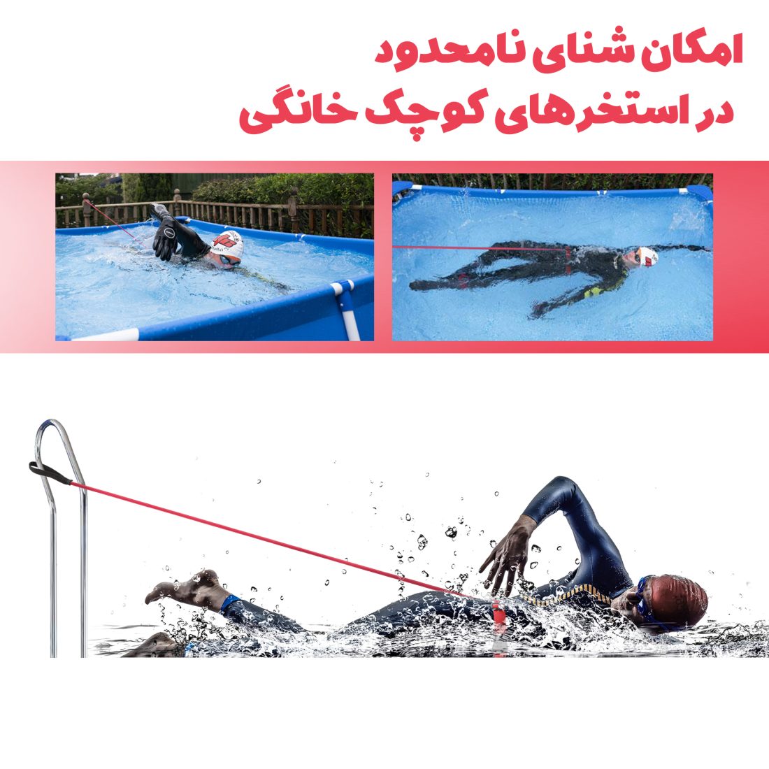 کمربند آموزش و تمرین شنا نادیاهوم — تصویر ۷