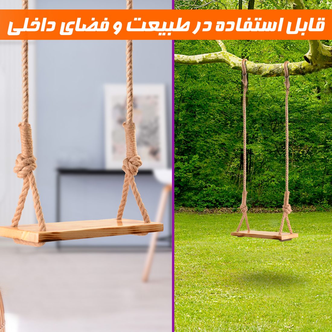 تاب چوبی نادیاهوم — تصویر ۸
