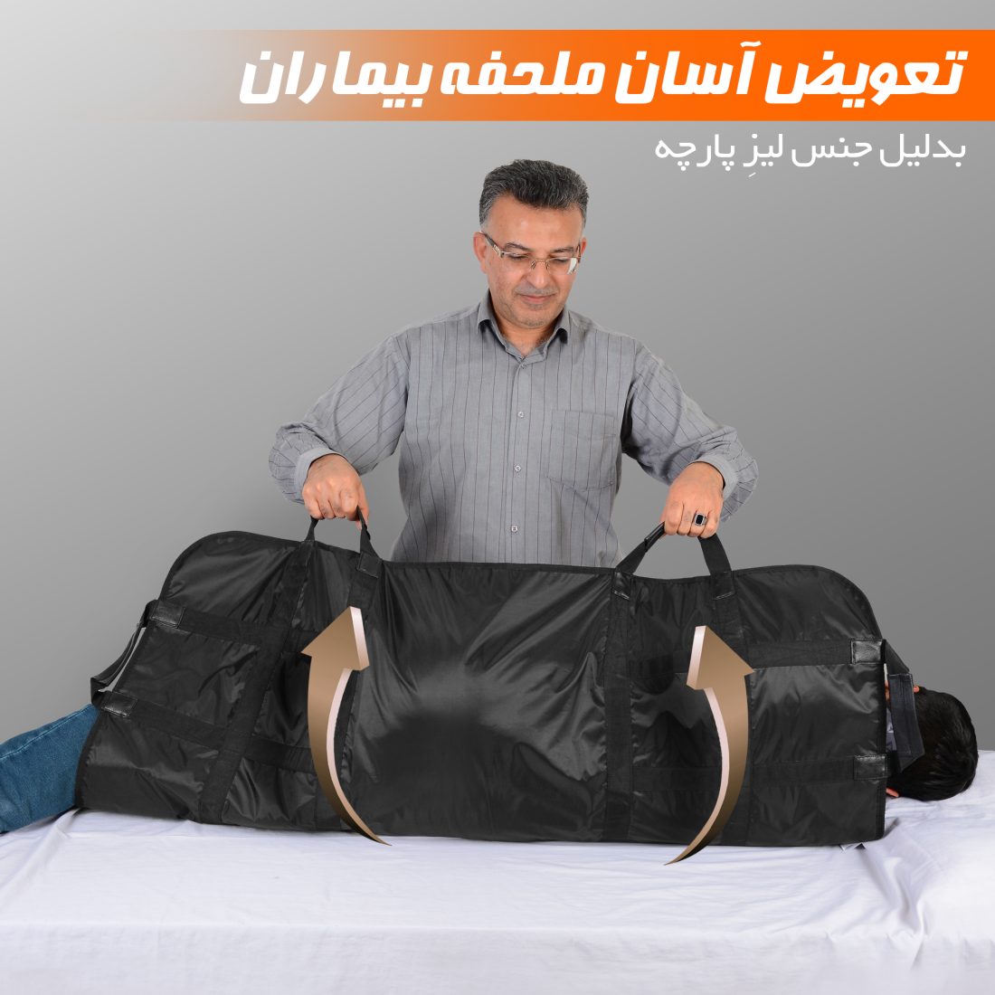 پتوی حمل و جابجایی بیمار نادیاهوم — تصویر ۷