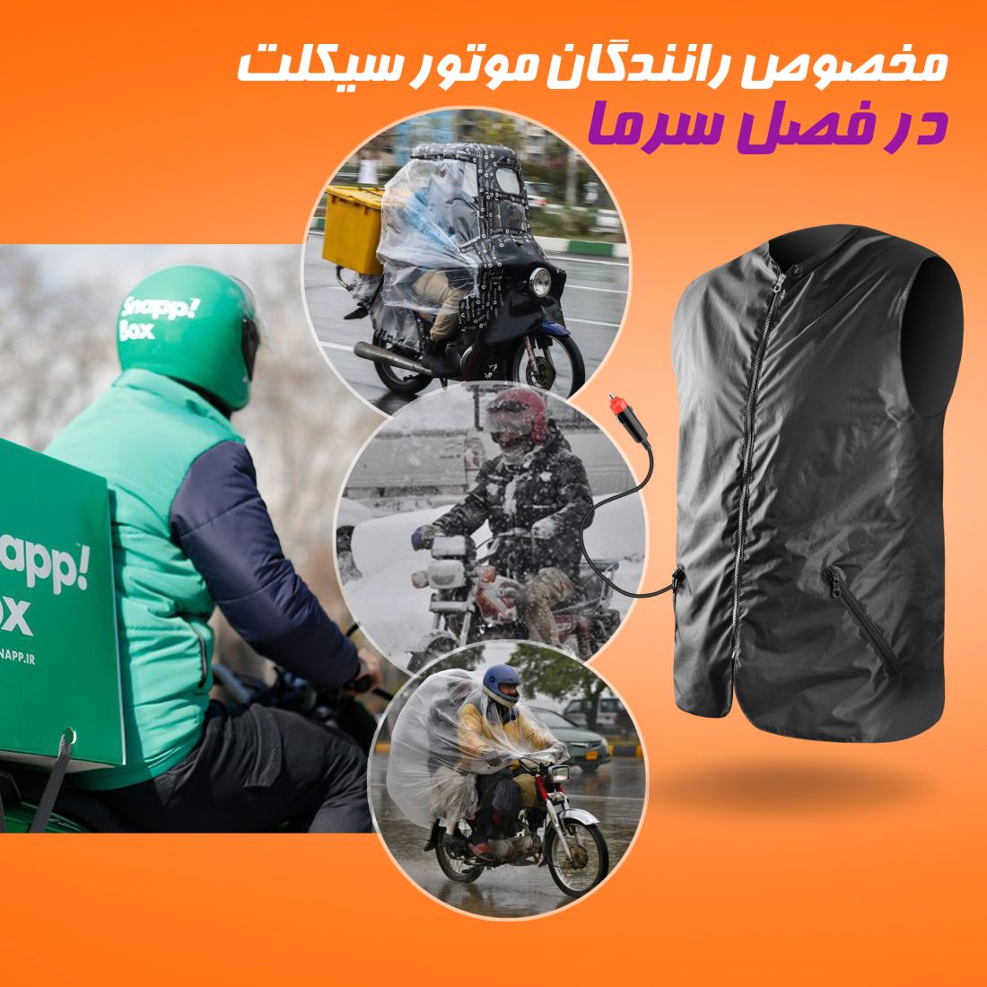 لباس گرمکن دار موتو سیکلت نادیاهوم — تصویر ۸