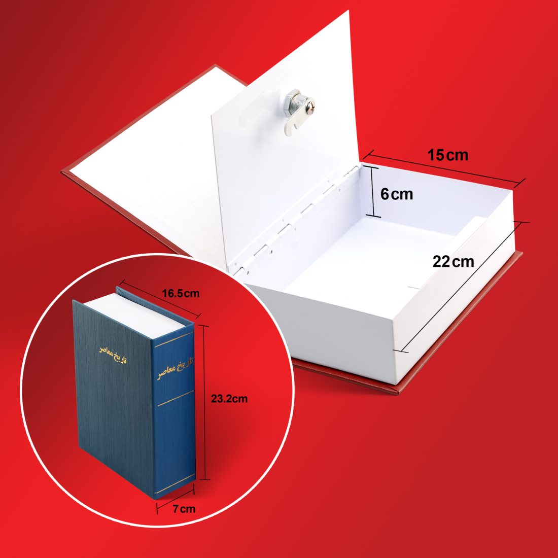 سیف باکس کتابی نادیاهوم — تصویر ۷