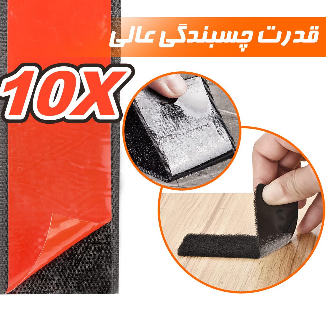 چسب جادویی همه کاره نادیاهوم — تصویر ۸