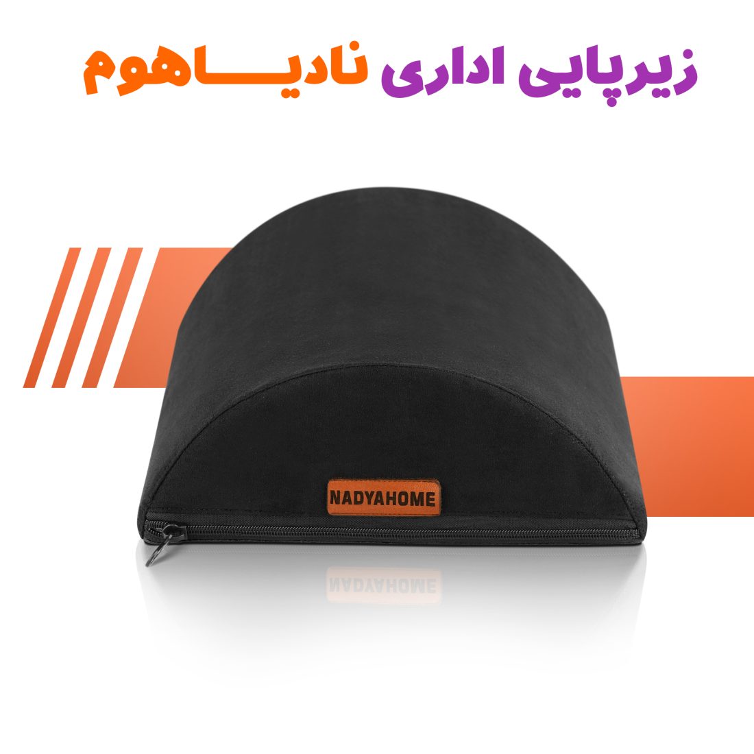 زیر پایی اداری نادیاهوم — تصویر ۵